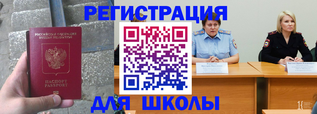 купить прописку в Таре