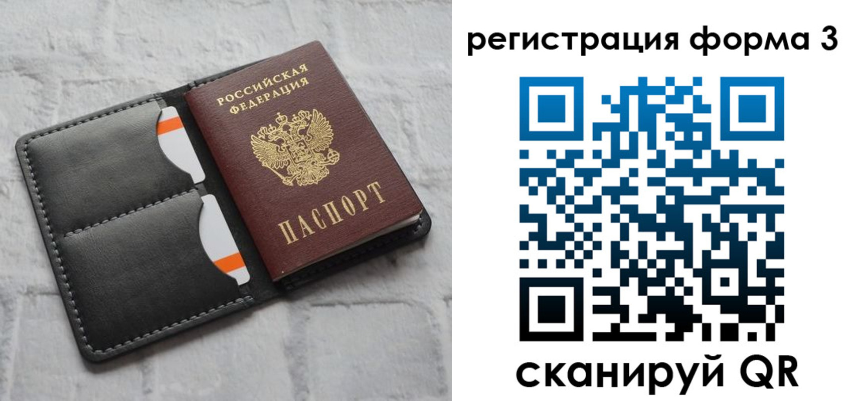 временная регистрация собственник в Таре