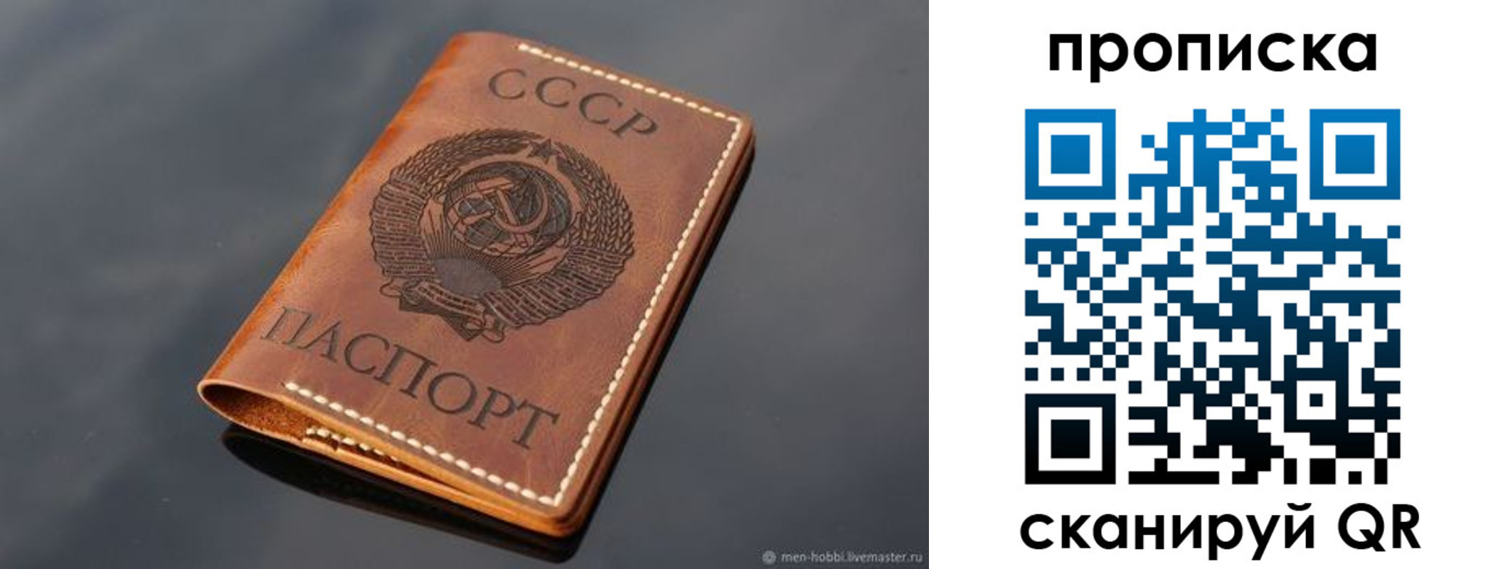 временная регистрация поиск в Таре