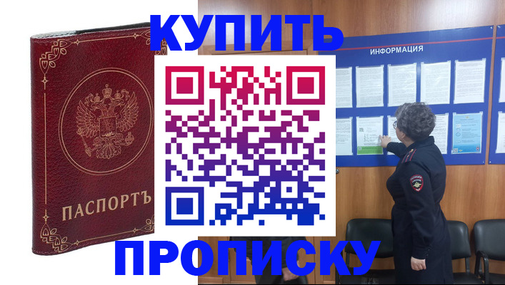 прописка иностранных граждан в Таре