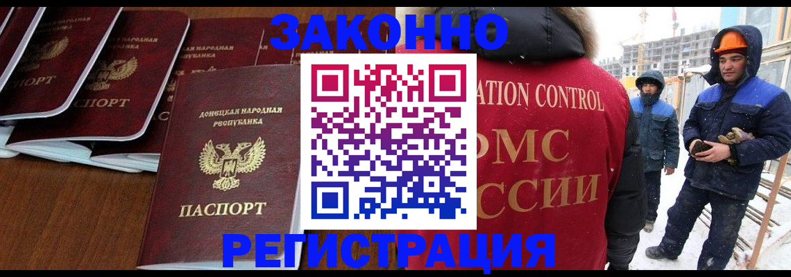 купить прописку в Таре