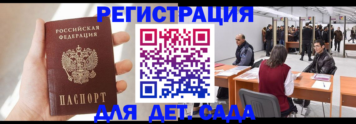 миграционный учет в Таре