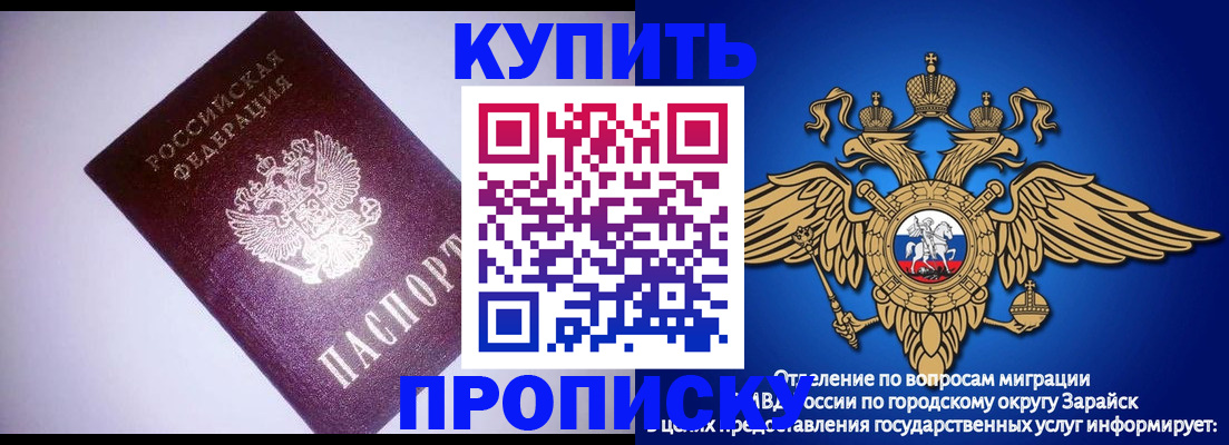 прописка ребенка в Таре