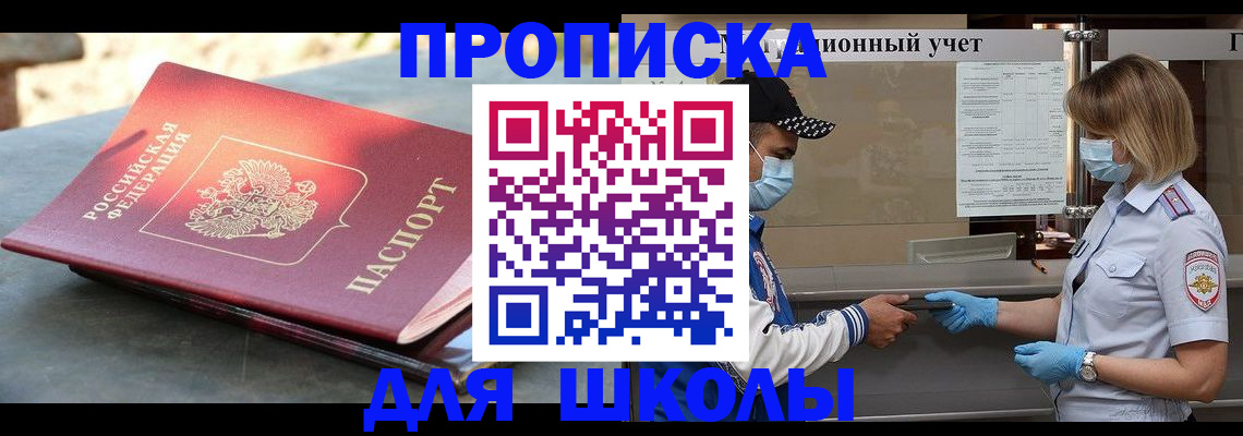 миграционный учет в Таре
