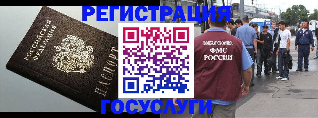 прописка регистрация в Таре